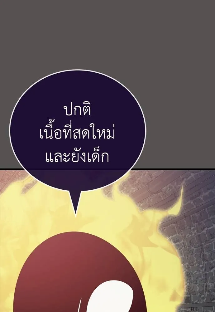 Reincarnation Path of The Underworld King ตอนที่ 49 77