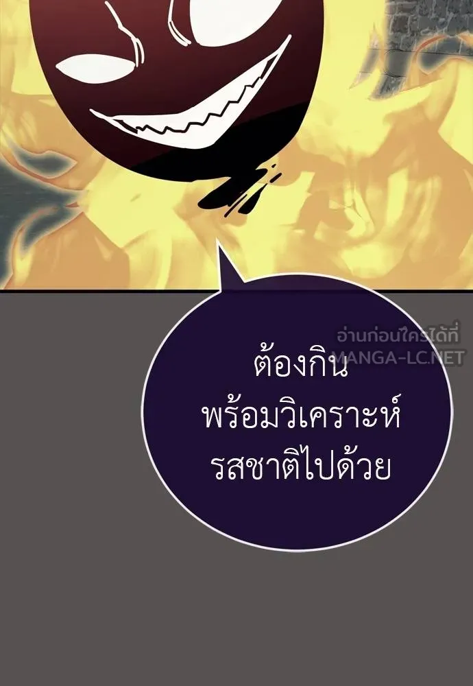 Reincarnation Path of The Underworld King ตอนที่ 49 78