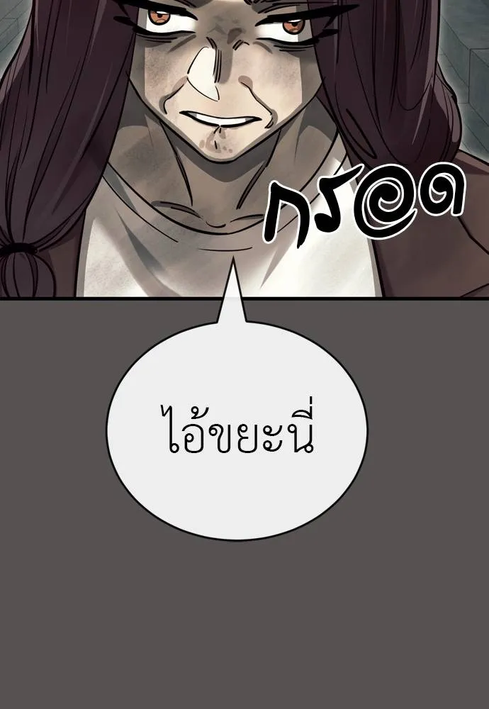 Reincarnation Path of The Underworld King ตอนที่ 49 80
