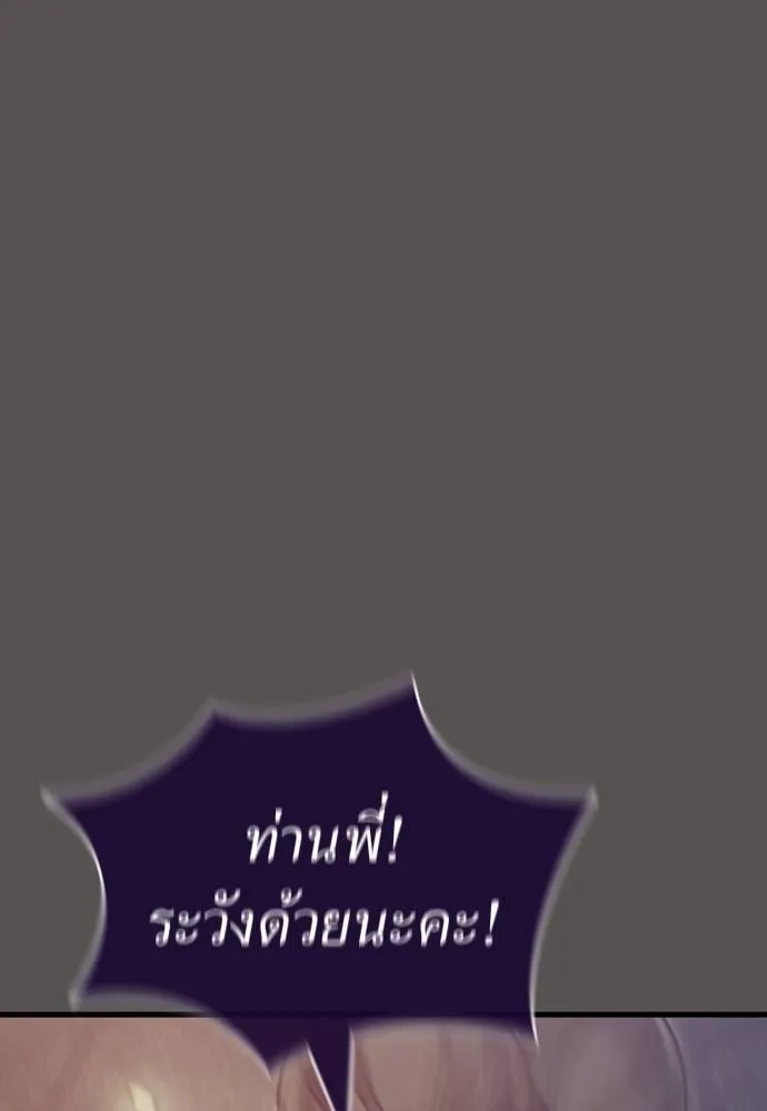 Reincarnation Path of The Underworld King ตอนที่ 49 83