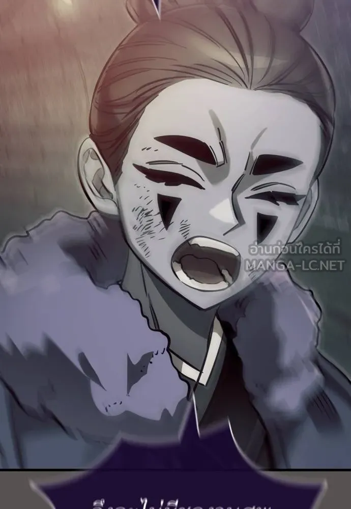 Reincarnation Path of The Underworld King ตอนที่ 49 84