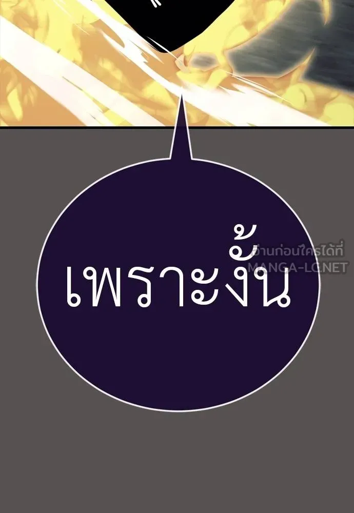 Reincarnation Path of The Underworld King ตอนที่ 49 99