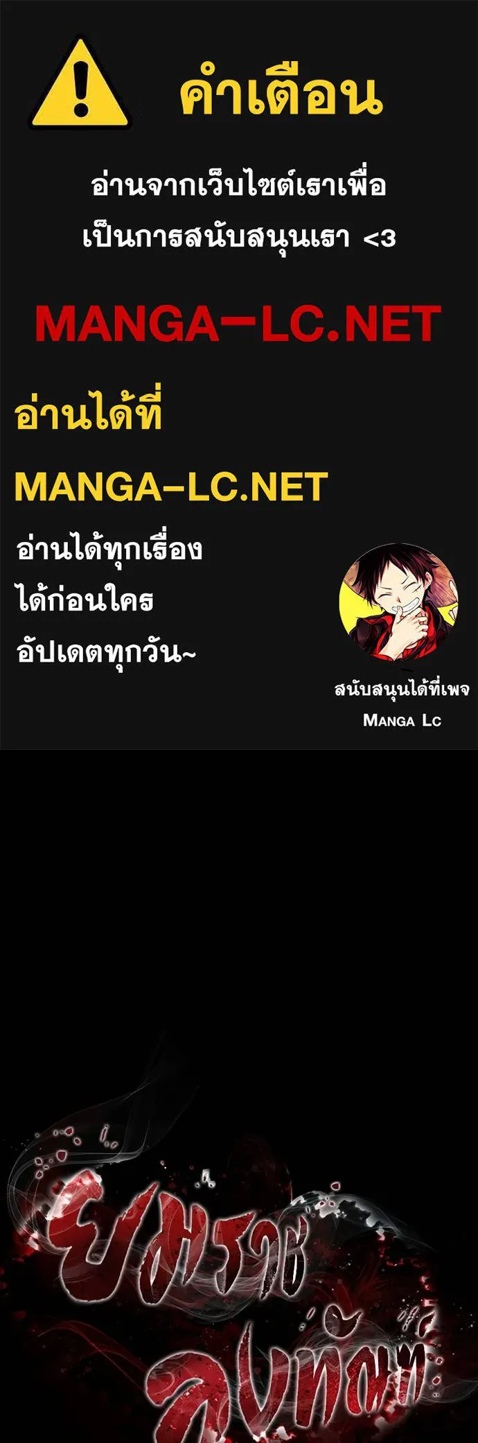 Reincarnation Path of The Underworld King ตอนที่ 50 1