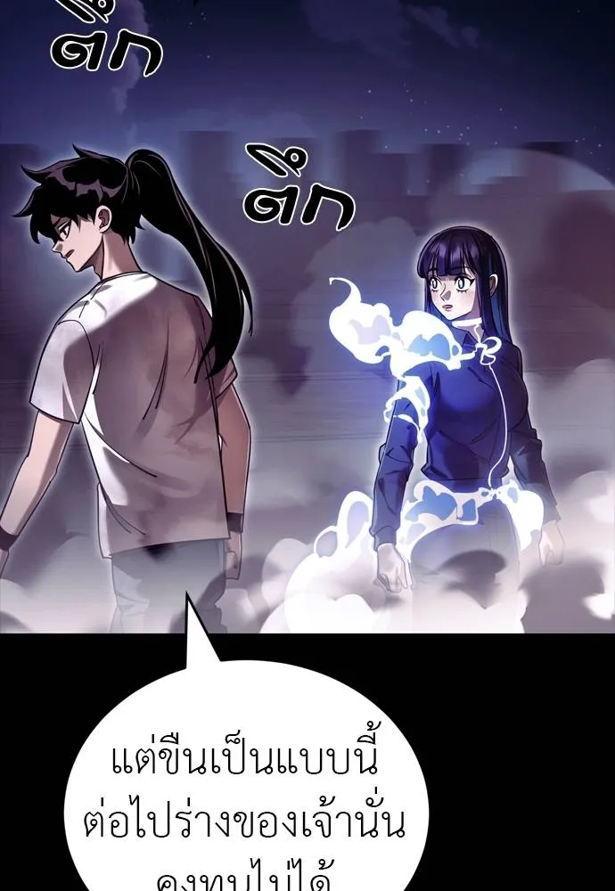 Reincarnation Path of The Underworld King ตอนที่ 50 104