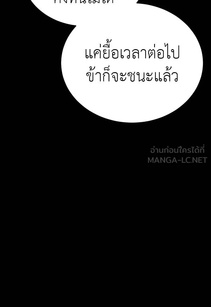 Reincarnation Path of The Underworld King ตอนที่ 50 105