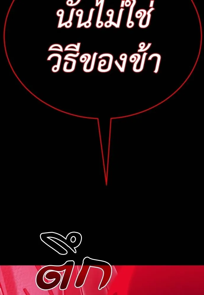 Reincarnation Path of The Underworld King ตอนที่ 50 109