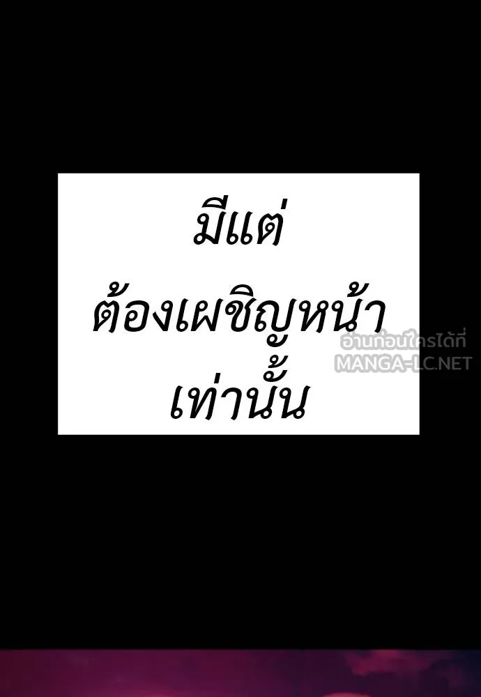 Reincarnation Path of The Underworld King ตอนที่ 50 114