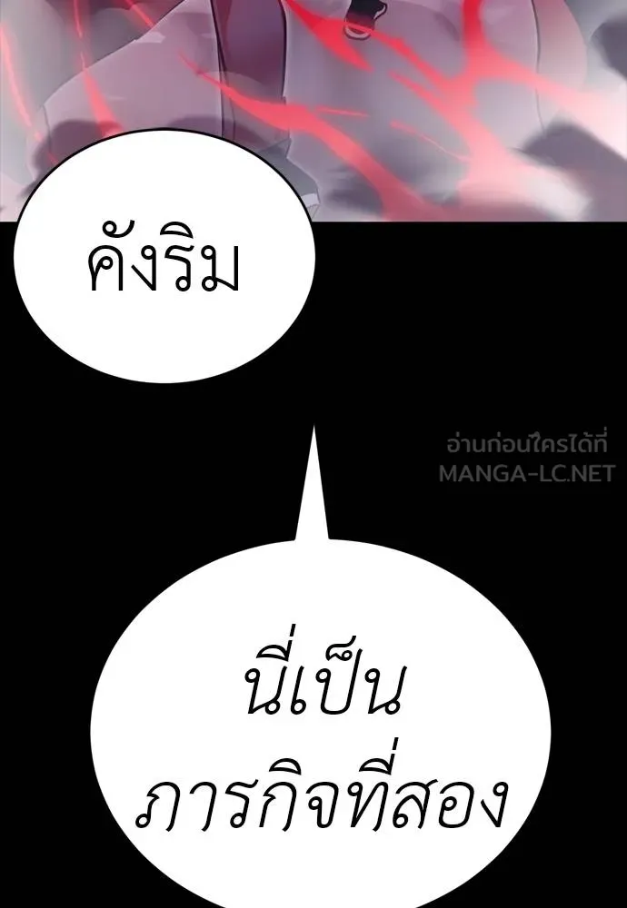 Reincarnation Path of The Underworld King ตอนที่ 50 129