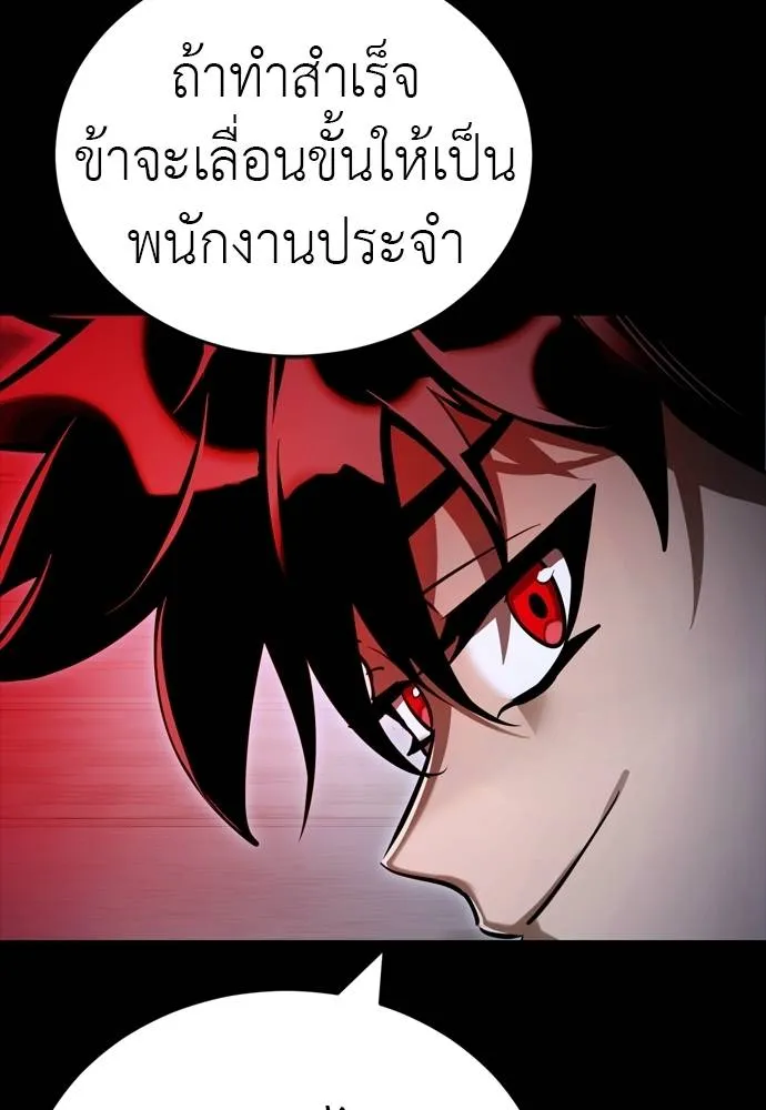 Reincarnation Path of The Underworld King ตอนที่ 50 131