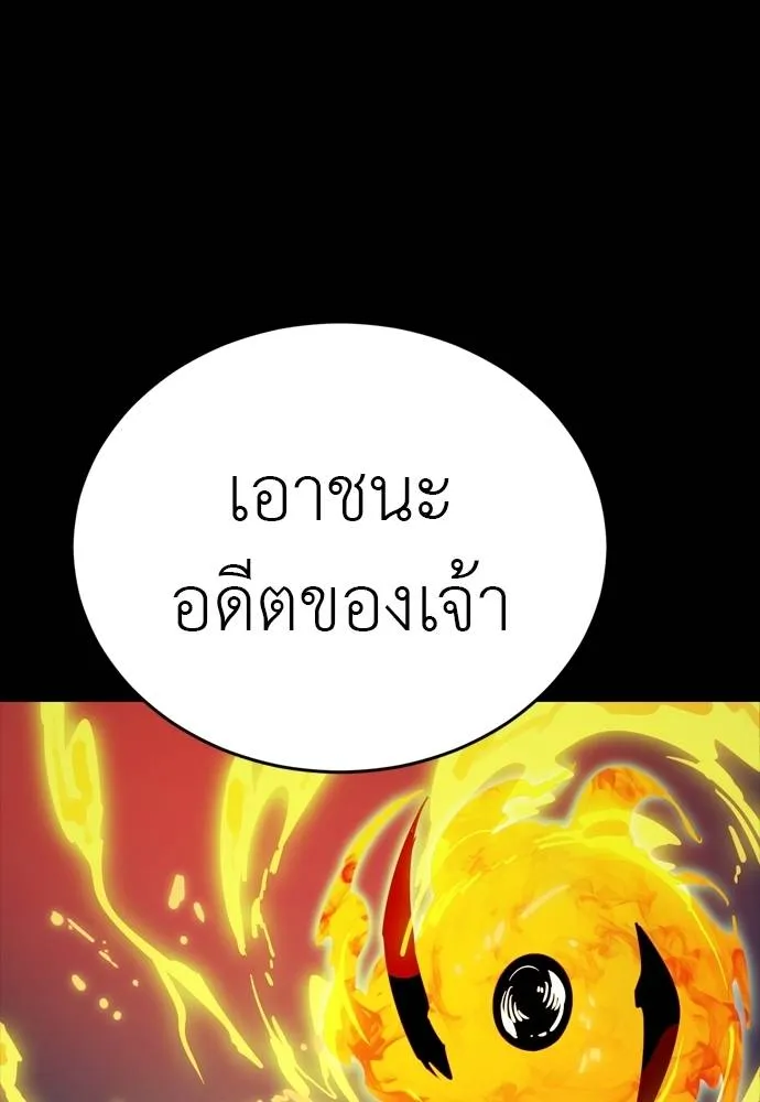 Reincarnation Path of The Underworld King ตอนที่ 50 133