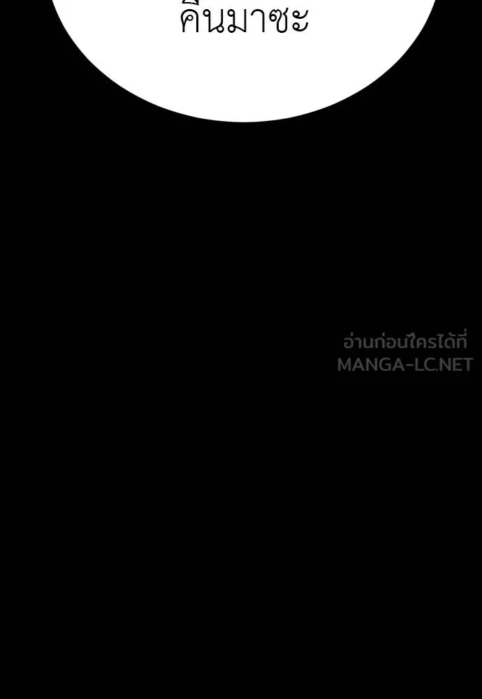 Reincarnation Path of The Underworld King ตอนที่ 50 135