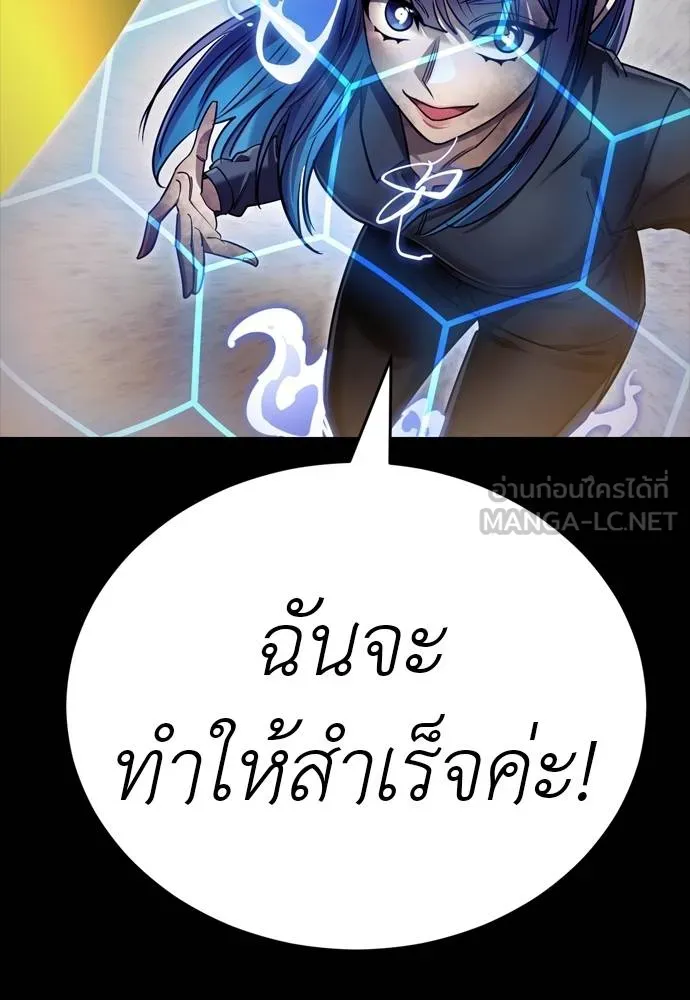Reincarnation Path of The Underworld King ตอนที่ 50 141
