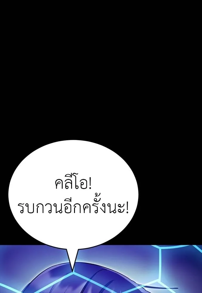 Reincarnation Path of The Underworld King ตอนที่ 50 143