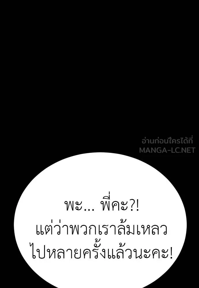 Reincarnation Path of The Underworld King ตอนที่ 50 147
