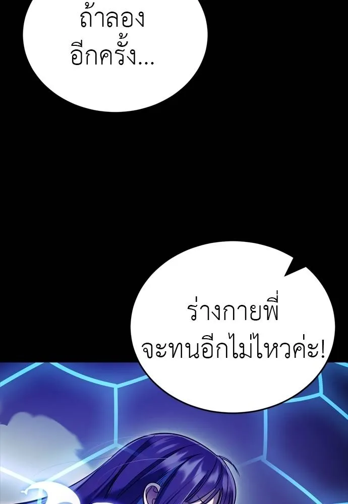 Reincarnation Path of The Underworld King ตอนที่ 50 149