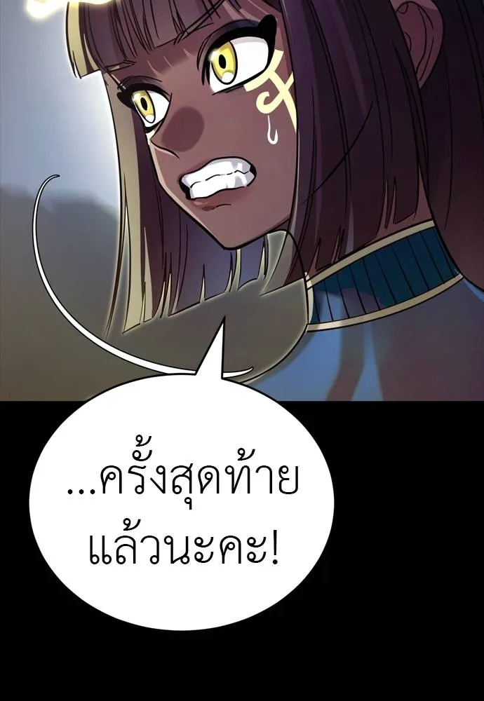 Reincarnation Path of The Underworld King ตอนที่ 50 154