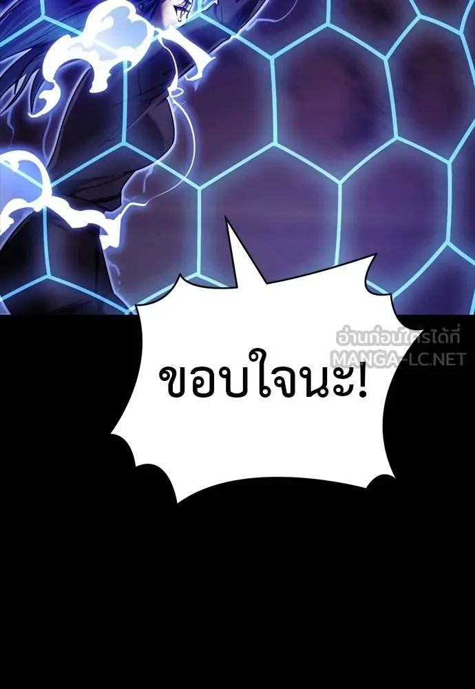 Reincarnation Path of The Underworld King ตอนที่ 50 156
