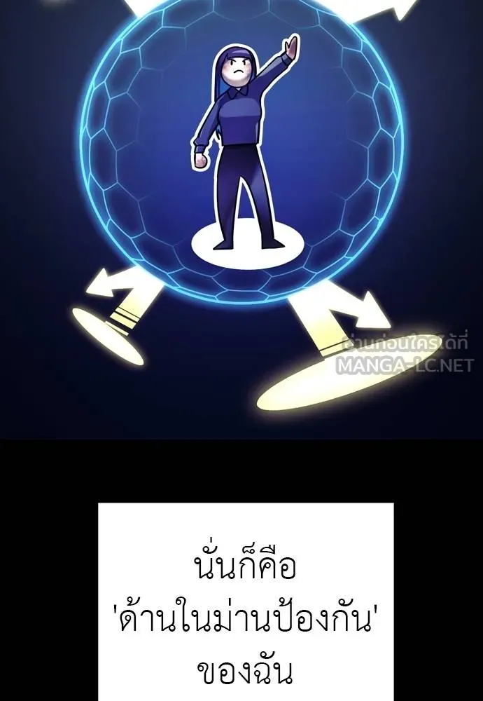 Reincarnation Path of The Underworld King ตอนที่ 50 171