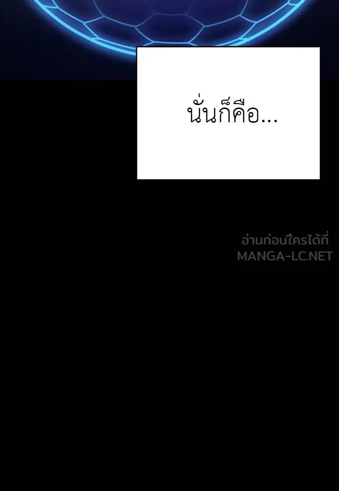 Reincarnation Path of The Underworld King ตอนที่ 50 174