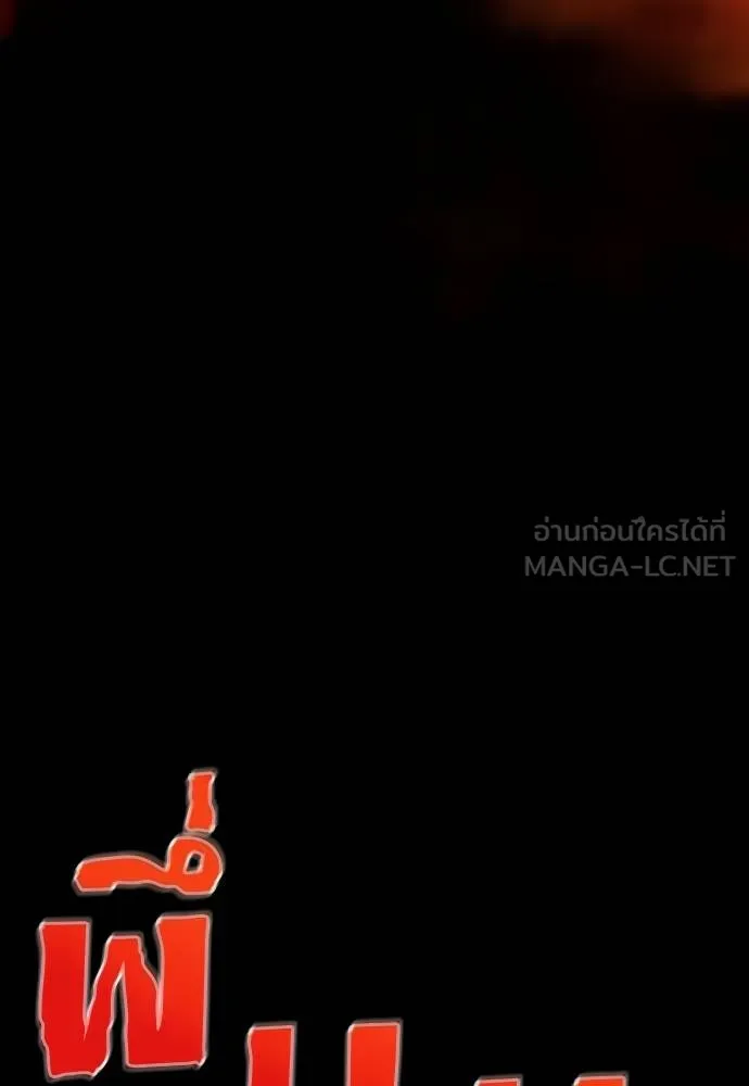 Reincarnation Path of The Underworld King ตอนที่ 50 177