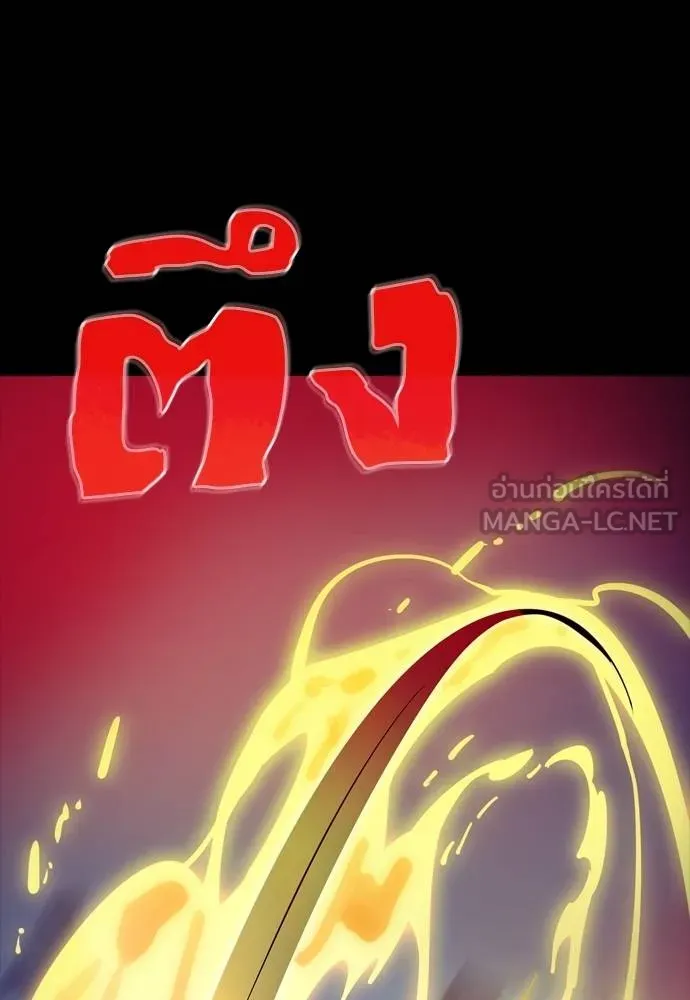 Reincarnation Path of The Underworld King ตอนที่ 50 180