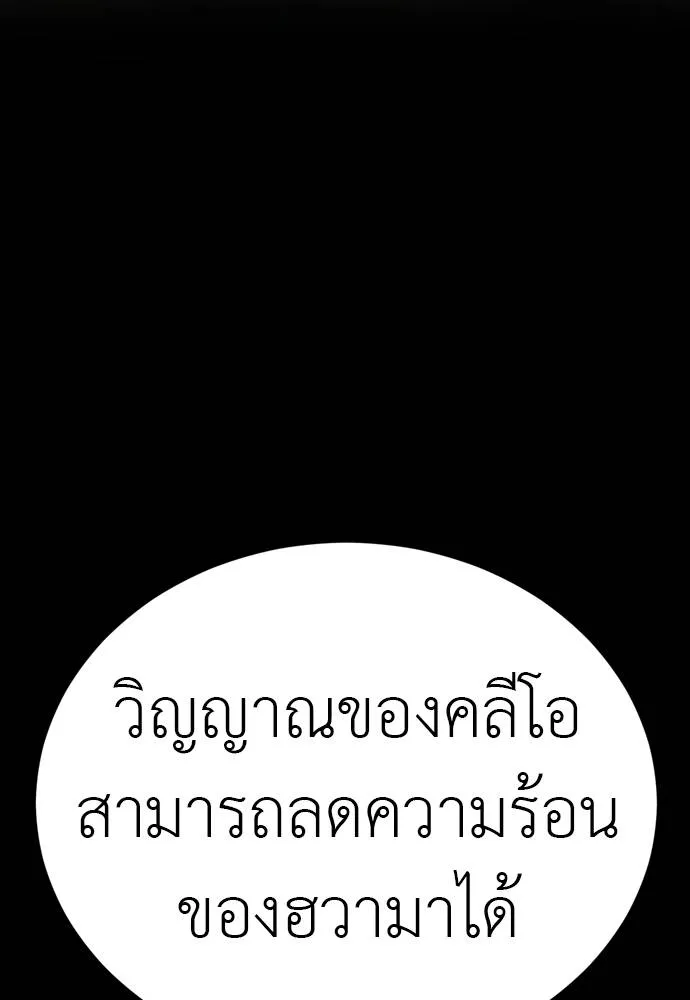 Reincarnation Path of The Underworld King ตอนที่ 50 184