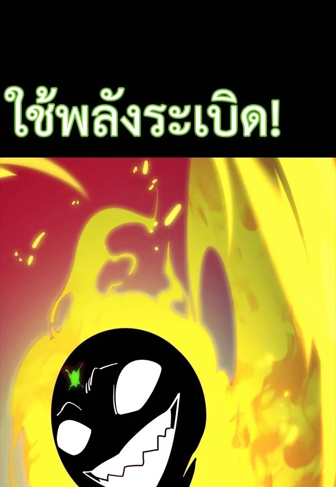 Reincarnation Path of The Underworld King ตอนที่ 50 196