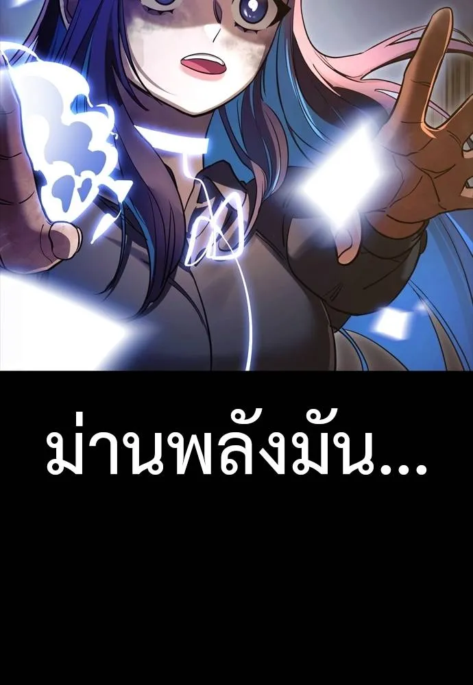 Reincarnation Path of The Underworld King ตอนที่ 50 202