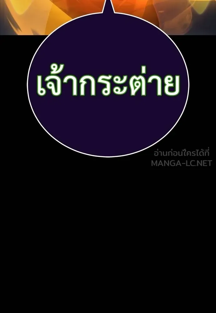 Reincarnation Path of The Underworld King ตอนที่ 50 207