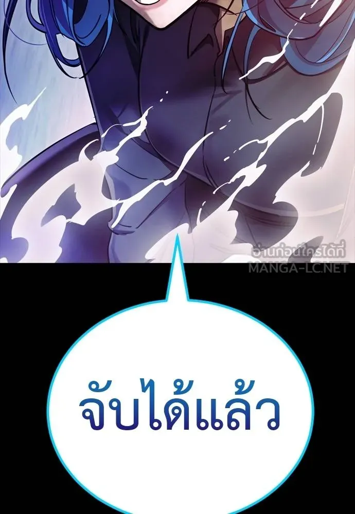 Reincarnation Path of The Underworld King ตอนที่ 50 240