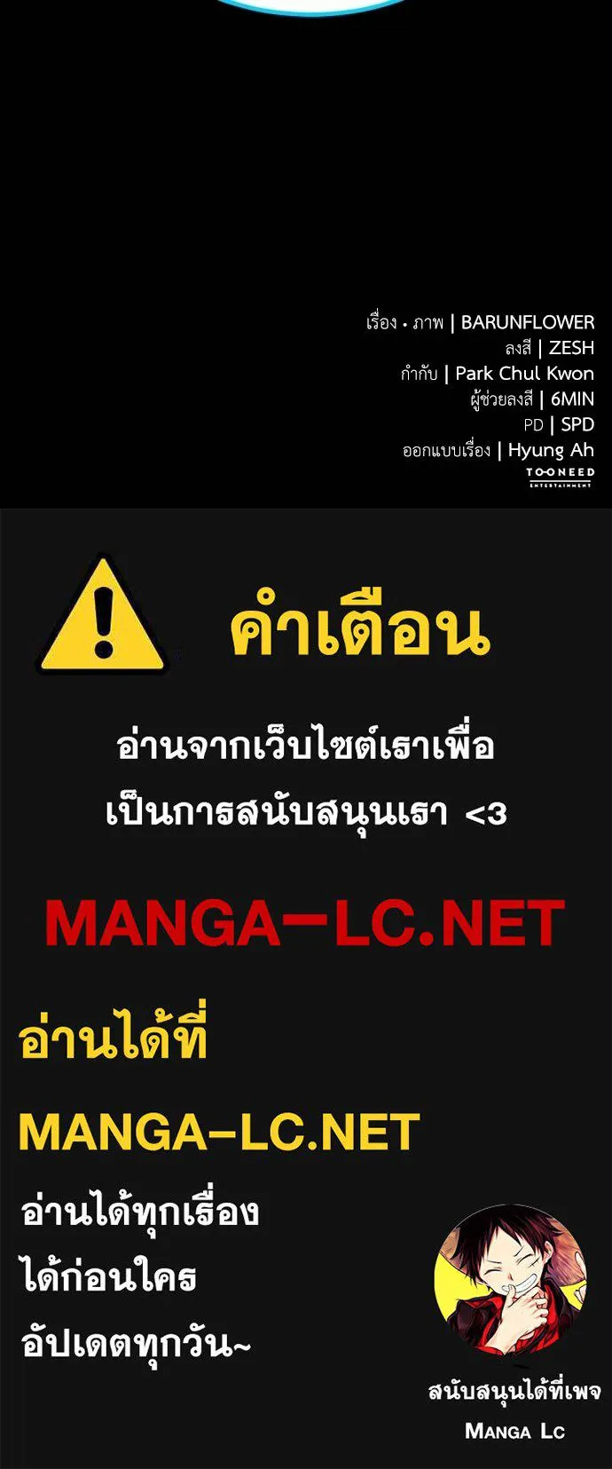 Reincarnation Path of The Underworld King ตอนที่ 50 241