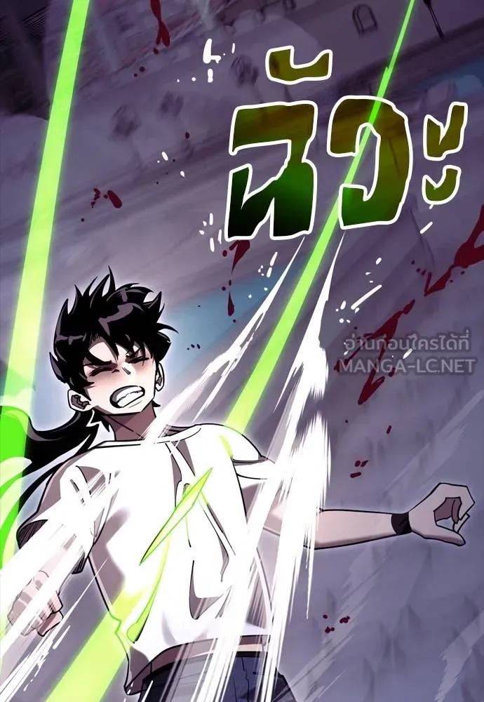 Reincarnation Path of The Underworld King ตอนที่ 50 27