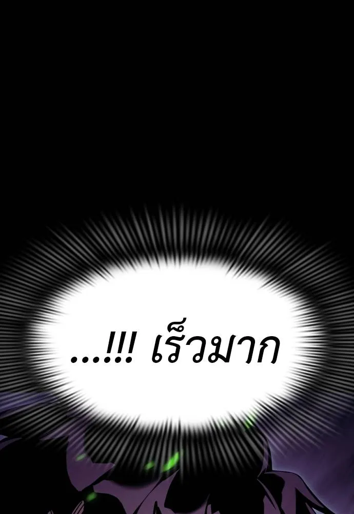 Reincarnation Path of The Underworld King ตอนที่ 50 29