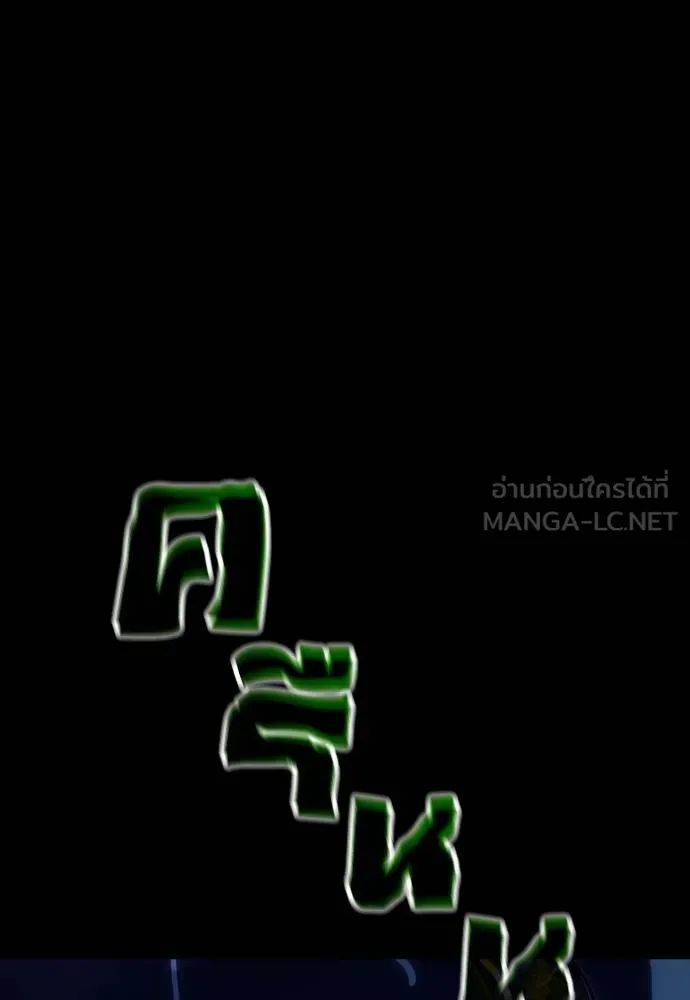 Reincarnation Path of The Underworld King ตอนที่ 50 3