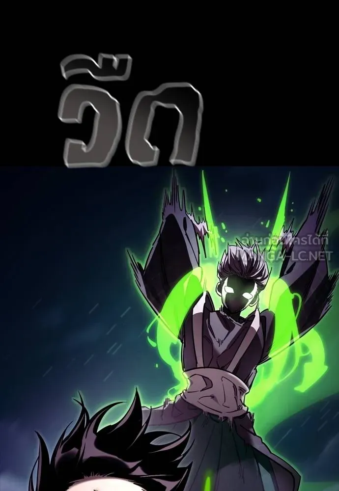 Reincarnation Path of The Underworld King ตอนที่ 50 42