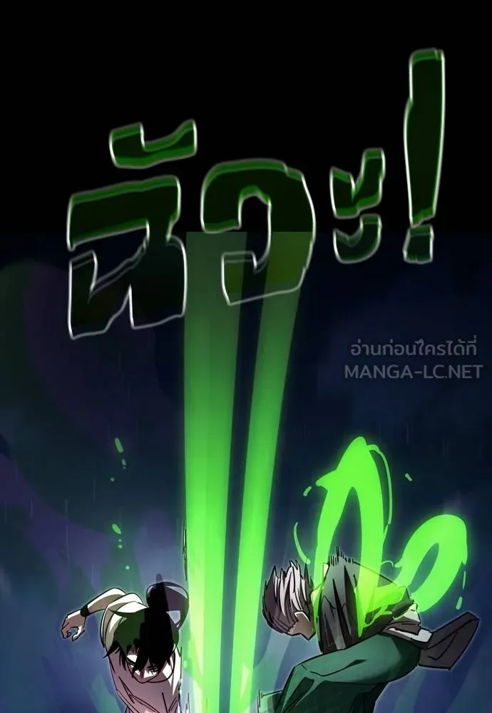 Reincarnation Path of The Underworld King ตอนที่ 50 45