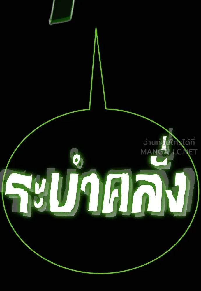 Reincarnation Path of The Underworld King ตอนที่ 50 54