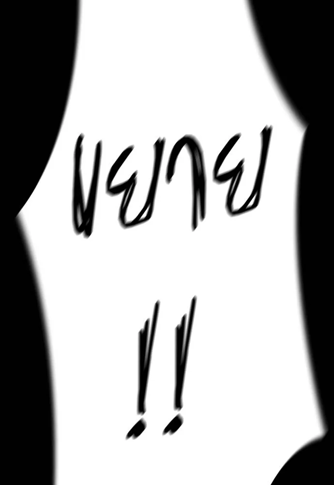 Reincarnation Path of The Underworld King ตอนที่ 50 74