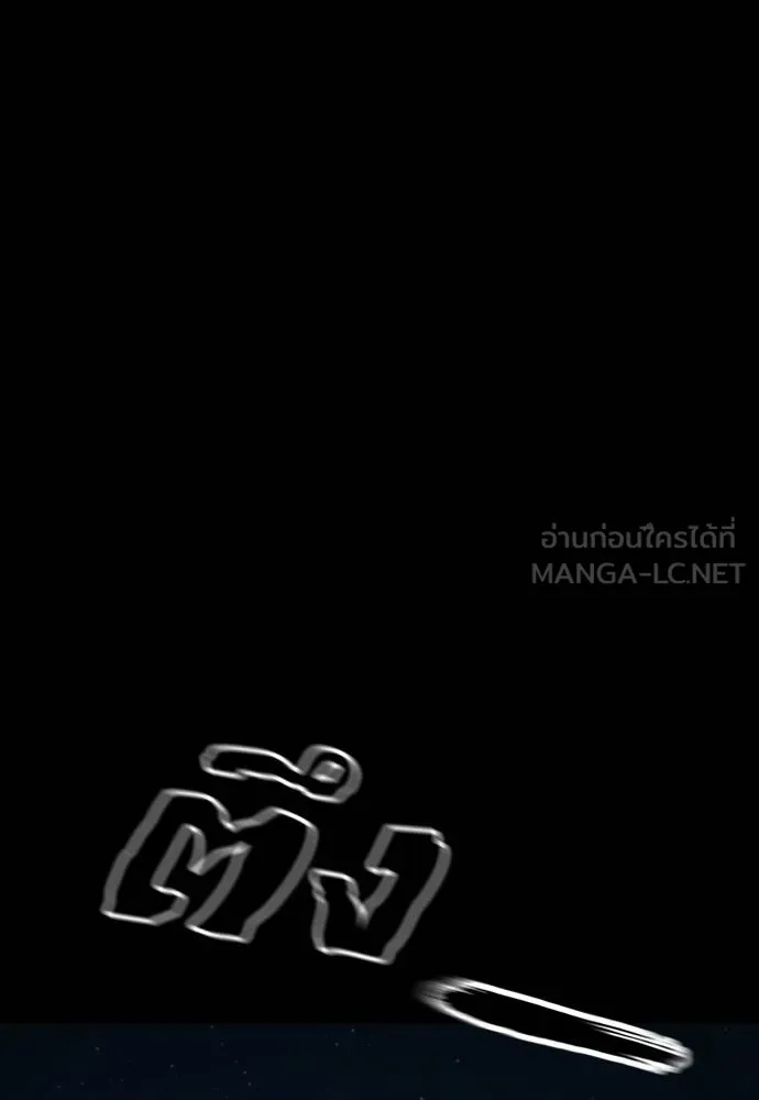 Reincarnation Path of The Underworld King ตอนที่ 50 84