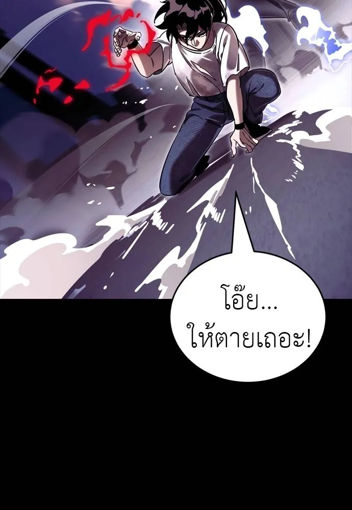 Reincarnation Path of The Underworld King ตอนที่ 50 88