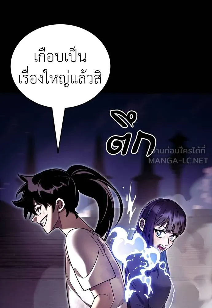 Reincarnation Path of The Underworld King ตอนที่ 50 90