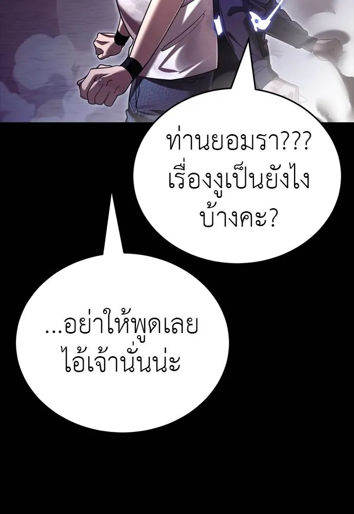 Reincarnation Path of The Underworld King ตอนที่ 50 91
