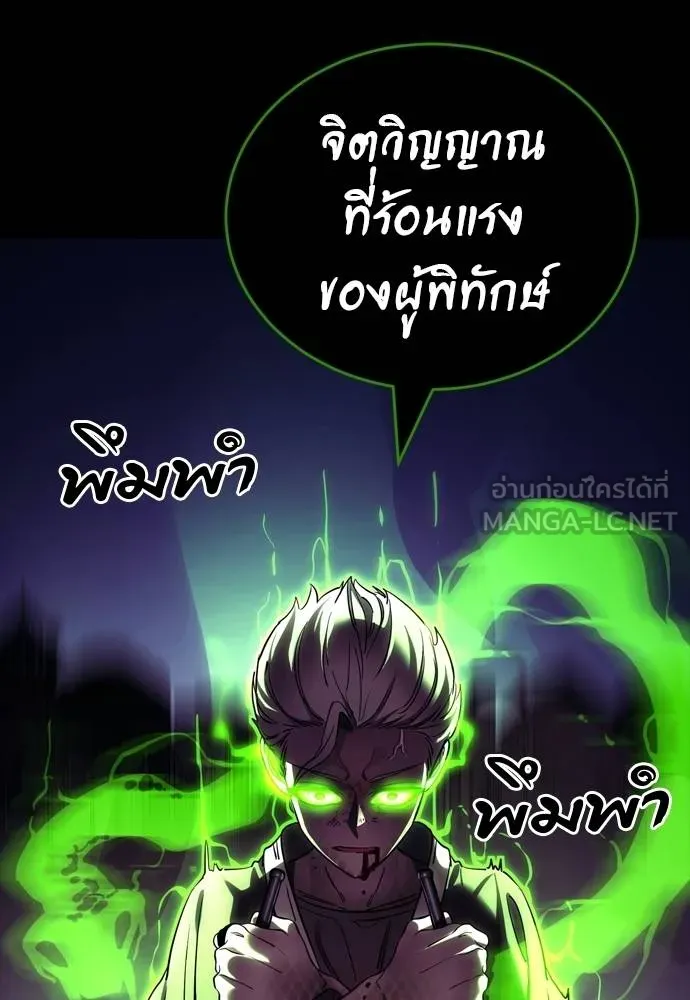 Reincarnation Path of The Underworld King ตอนที่ 50 93