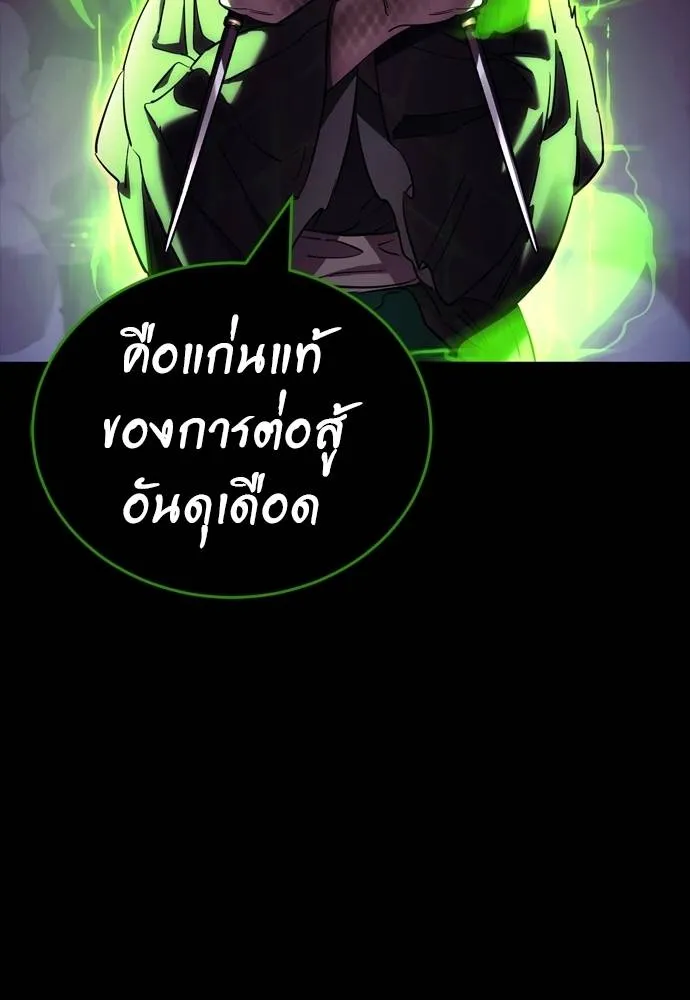 Reincarnation Path of The Underworld King ตอนที่ 50 94