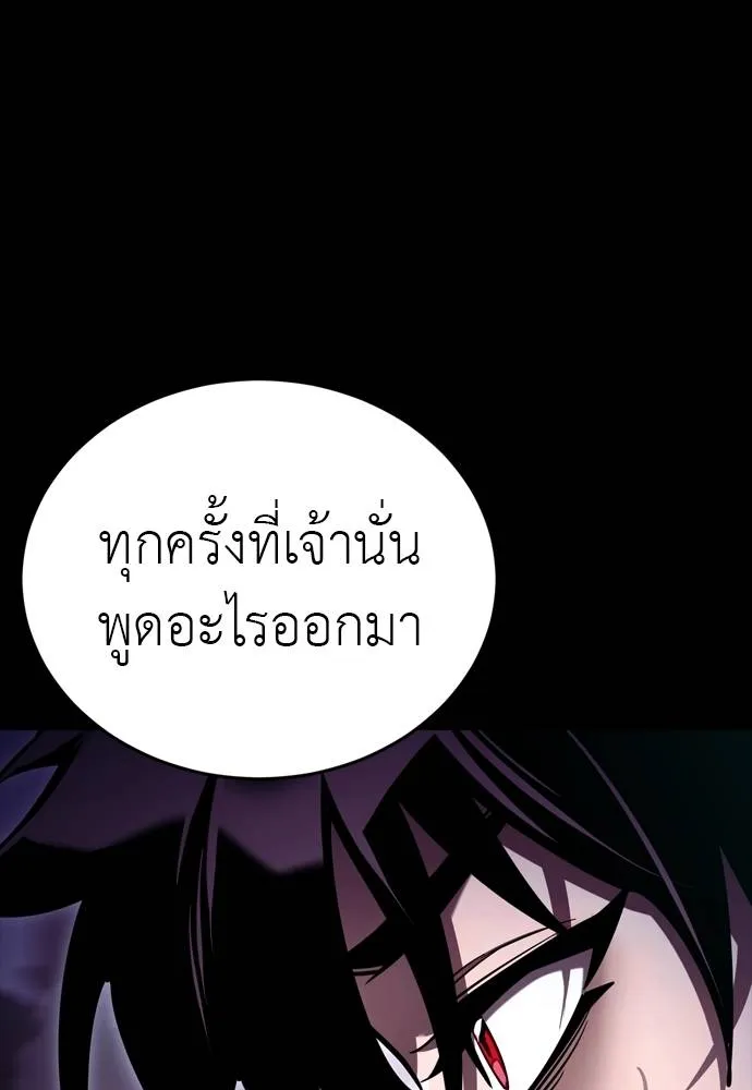 Reincarnation Path of The Underworld King ตอนที่ 50 95