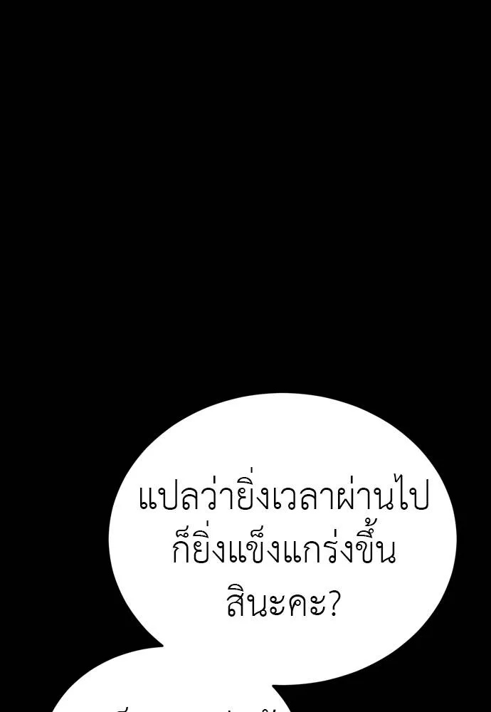 Reincarnation Path of The Underworld King ตอนที่ 50 97
