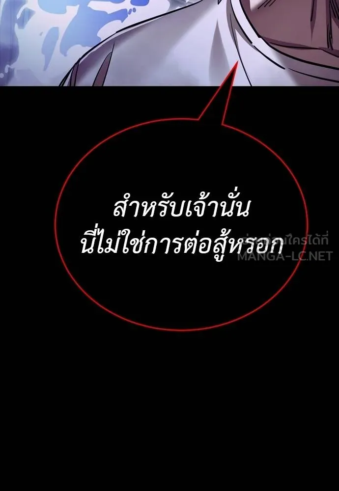 Reincarnation Path of The Underworld King ตอนที่ 50 99