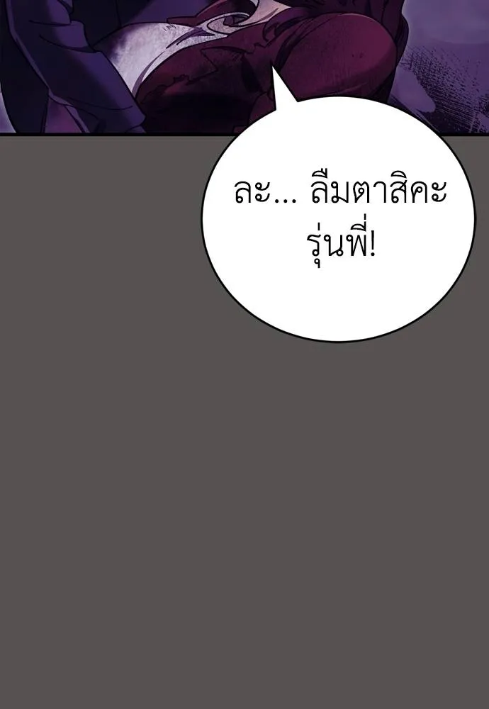 Reincarnation Path of The Underworld King ตอนที่ 51 109
