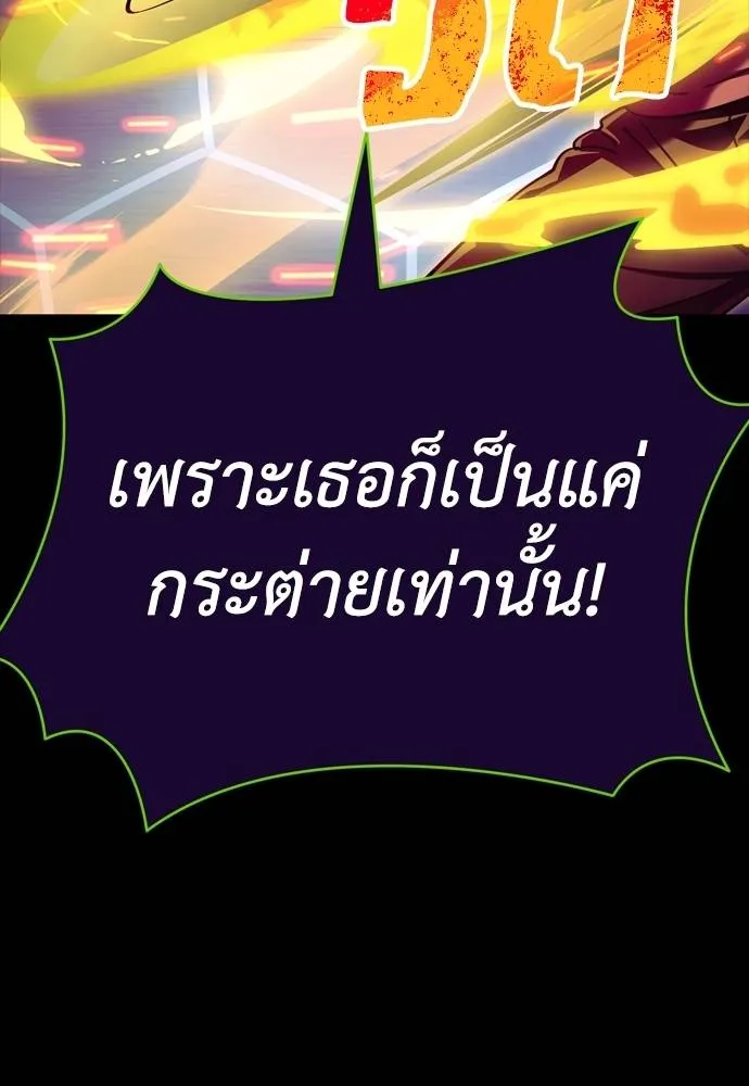 Reincarnation Path of The Underworld King ตอนที่ 51 11