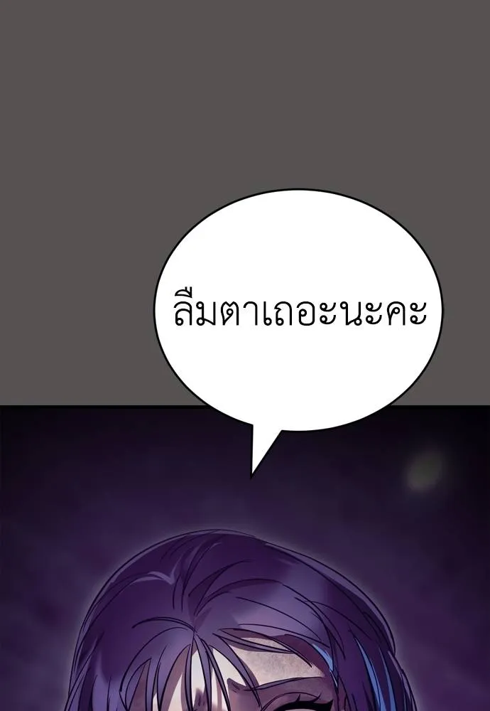 Reincarnation Path of The Underworld King ตอนที่ 51 112